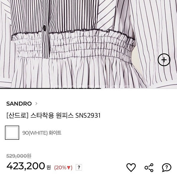 77-88) 산드로 스트라이프 바스락 셔츠형 롱원피스--3