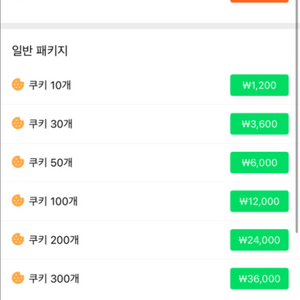 네이버쿠키