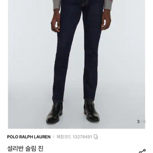 폴로 랄프로렌 진청 청바지