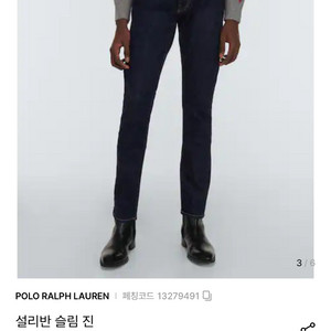 폴로 랄프로렌 진청 청바지