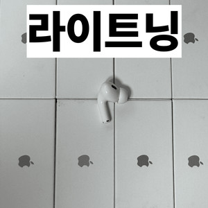 (새상품급) 에어팟프로 2 왼쪽 라이트닝