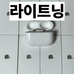 (새상품급) 에어팟프로 2 본체 라이트닝