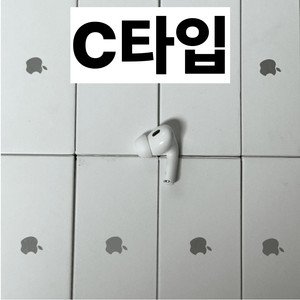 (새상품급) 에어팟프로 2 오른쪽 c타입