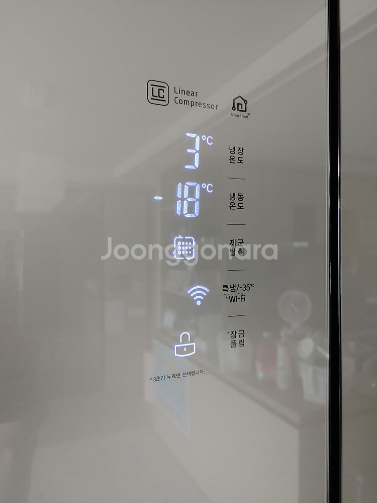디오스 양문형 냉장고(9/4이사)--1