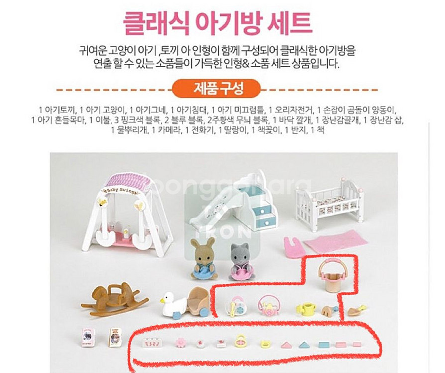 실바니안 클래식 아기방 가구 세트--2