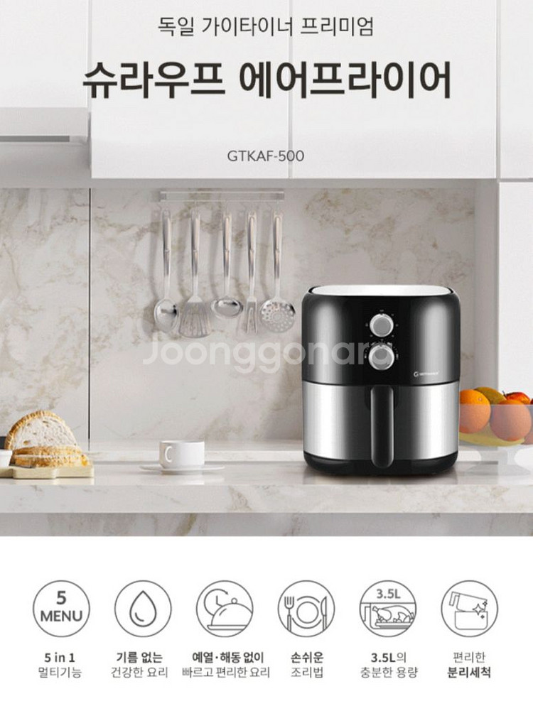 가이타이너 에어프라이어 새상품--4