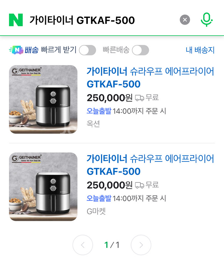 가이타이너 에어프라이어 새상품--3