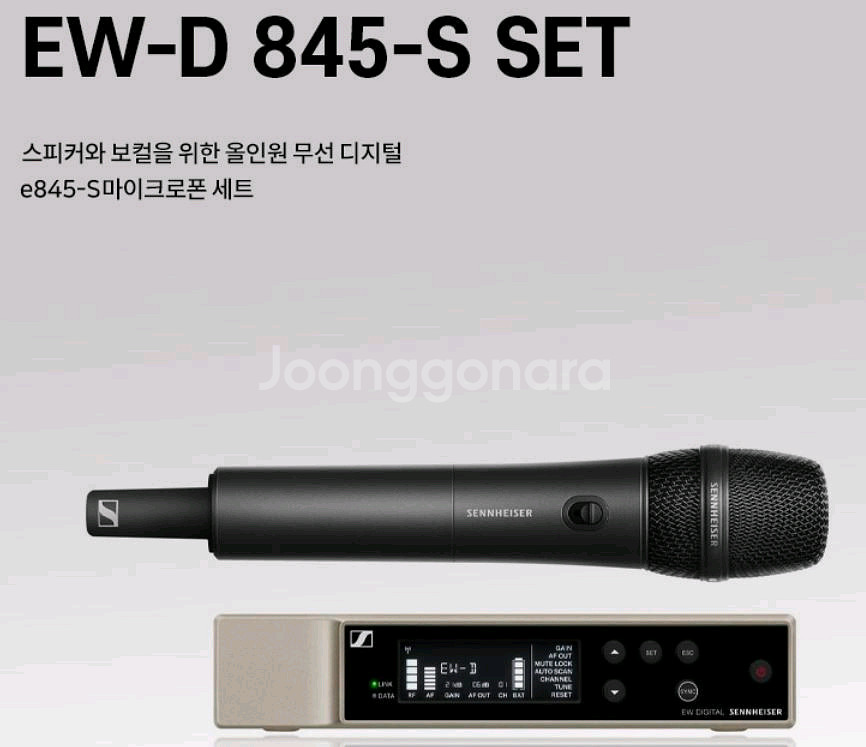 젠하이저 (500,600mhz)EW-D 845--0