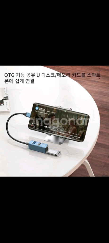 최저가[빠른배송] 충전기 충전케이블usb멀티포트--3