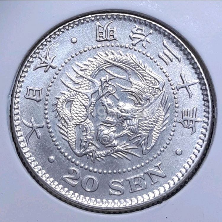 [은화] 일본 미사용 1897년 명치30년 20전.외국--0