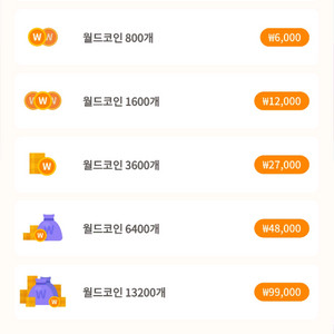 월드코인 70% 판매합니다.