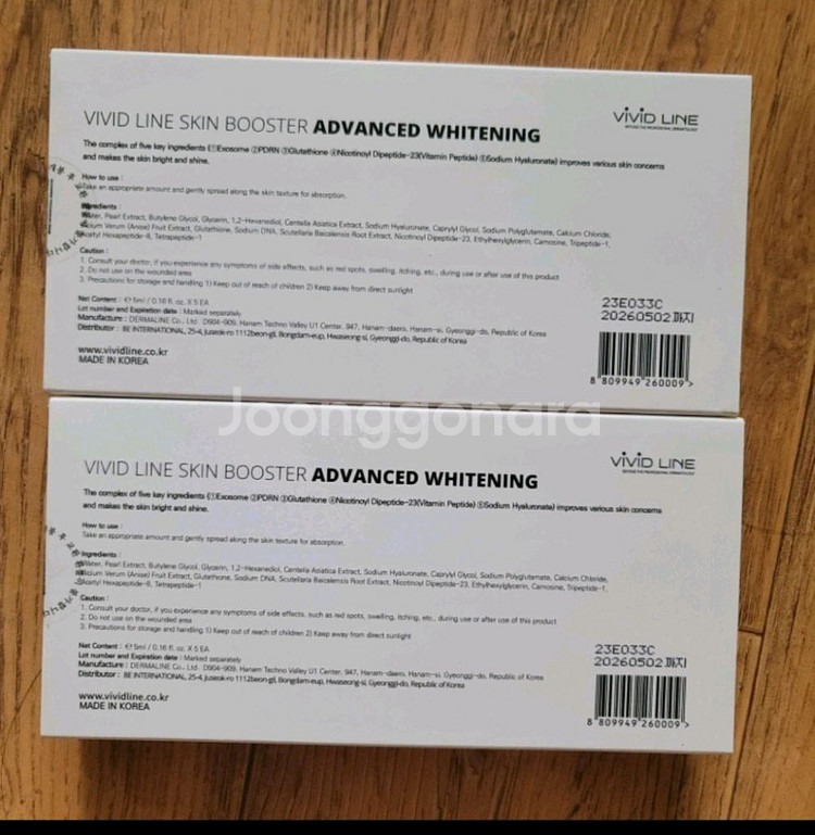 비비드라인 스킨 부스터 새상품(정가11만원)--1