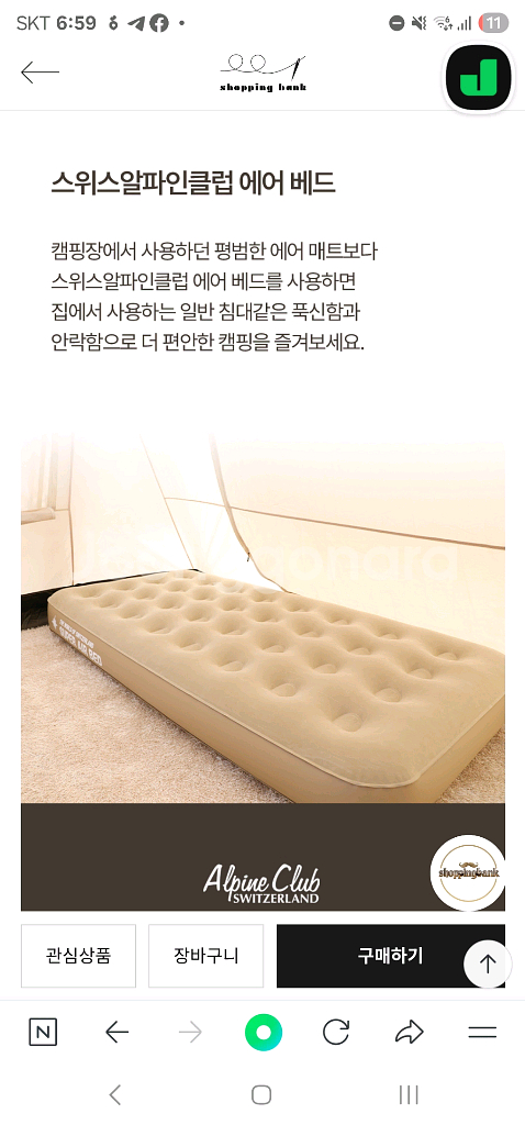 스위스알파인 에어베드 싱글(미사용품)_용인남사--0
