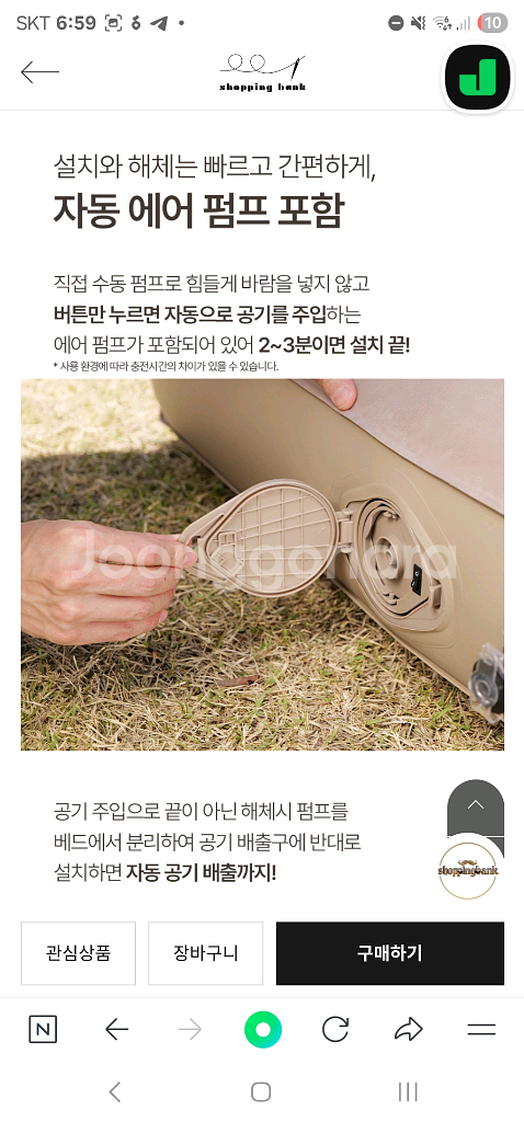 스위스알파인 에어베드 싱글(미사용품)_용인남사--2