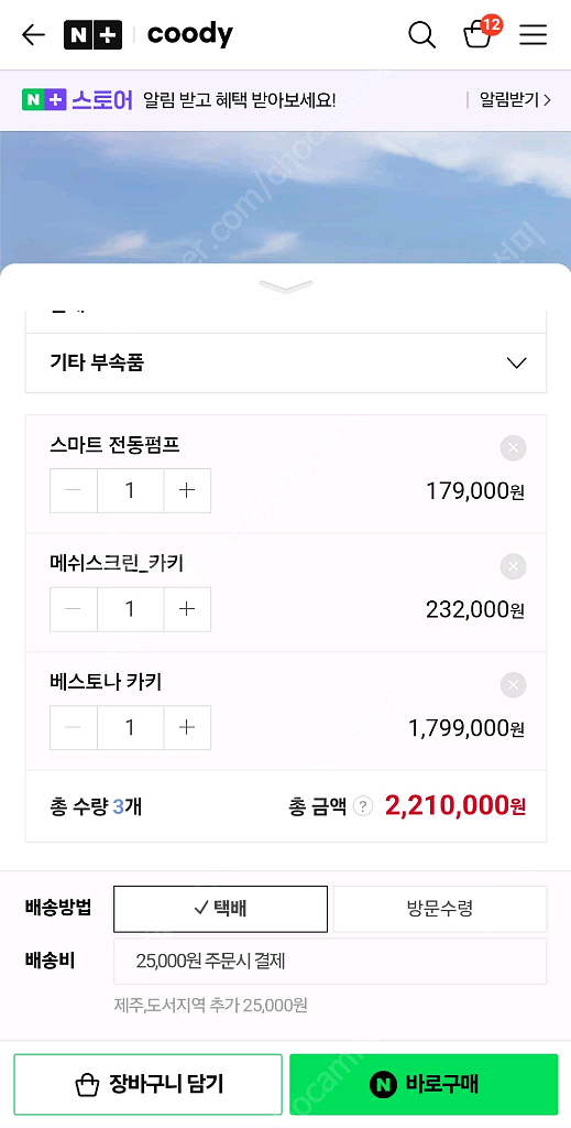 쿠디 베스토나 카키+타프메쉬스크린+전동펌프 판매합니다.--4