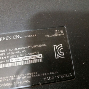 그린 씨앤씨 22인치 구형 모니터