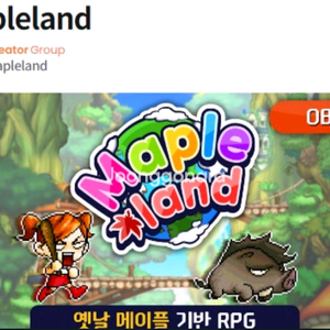 메이플랜드 두글자 레어 닉네임