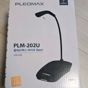 플레오맥스 마이크 PLM-202U Black_용인남사