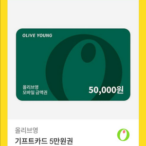 올리브영기프트카드