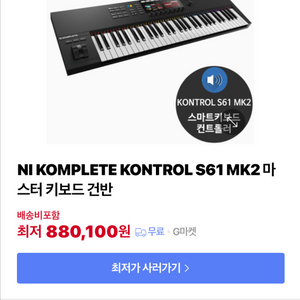 Komplete Kontrol S61 MK2