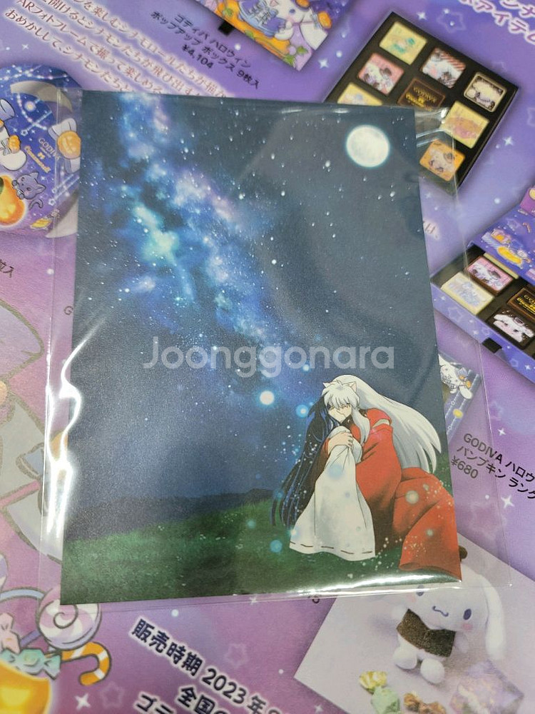 이누야샤 금강 다꾸 떡메--0