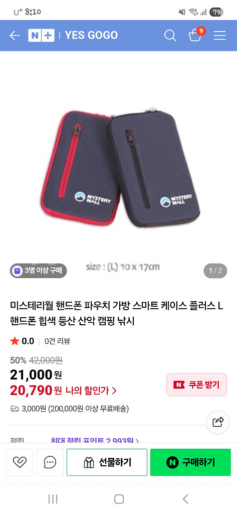 미스테리월 핸드폰파우치--0