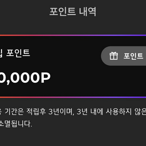 LG 멤버쉽 포인트 팝니다