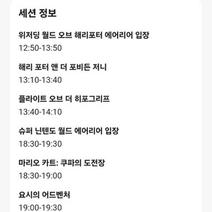 유니버셜재팬익스패스7