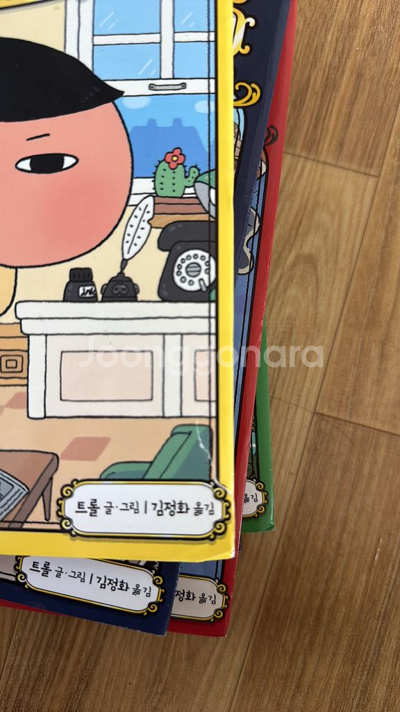 엉덩이 탐정6권--3