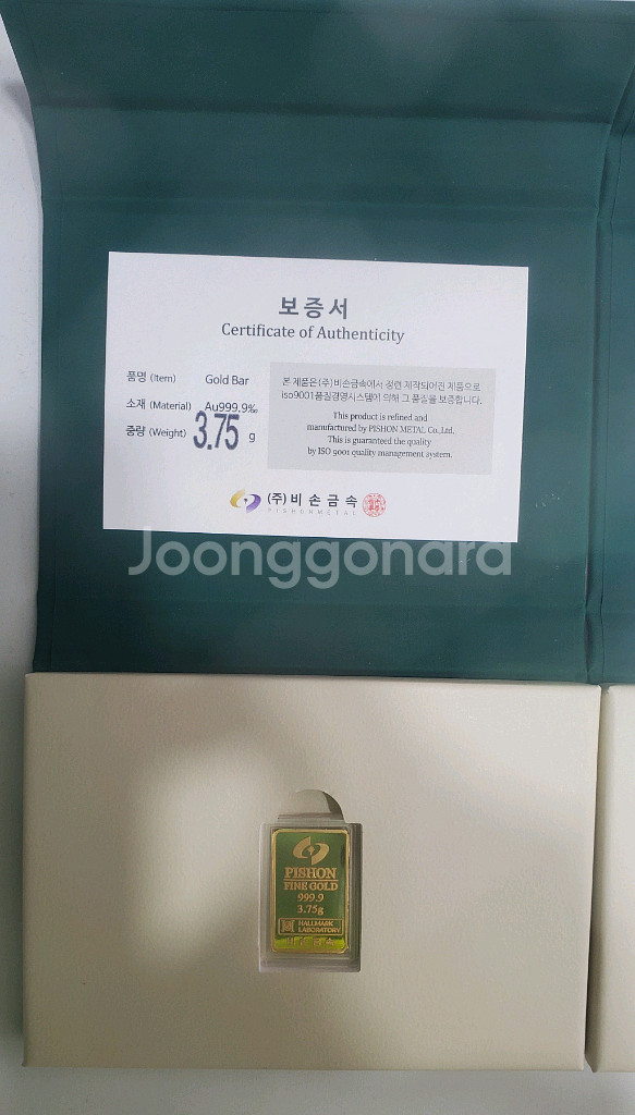부산직거래 순금 골드바, 돌반지 싸게 팝니다.--1