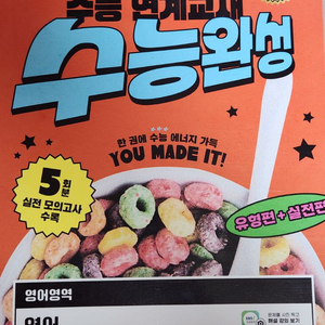2025 수능완성 수완