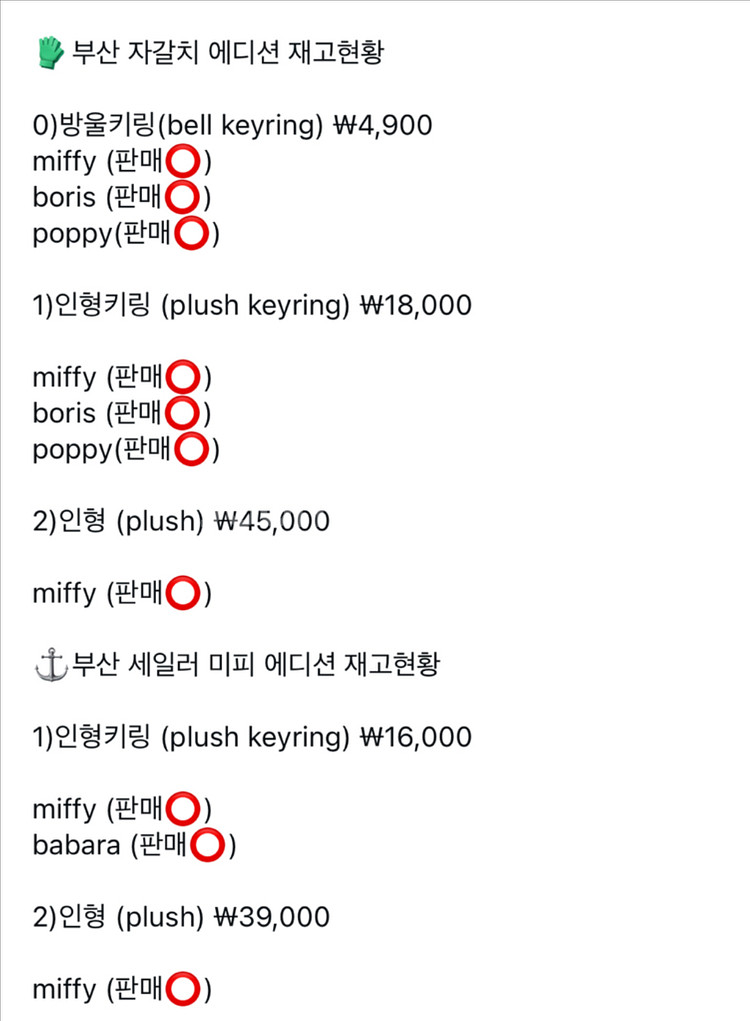 부산 미피 스토어 구매 가능--0
