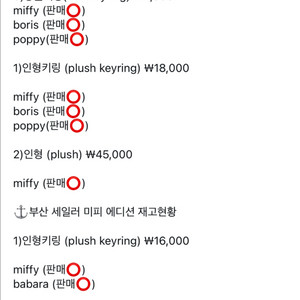 부산 미피 스토어 구매 가능