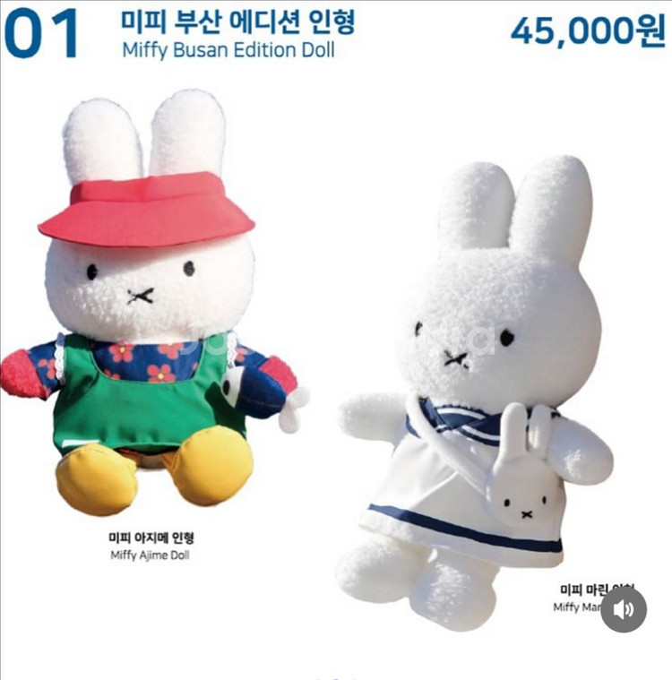 부산 미피 스토어 구매 가능--1
