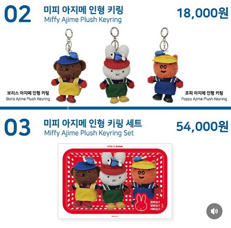 부산 미피 스토어 구매 가능--2