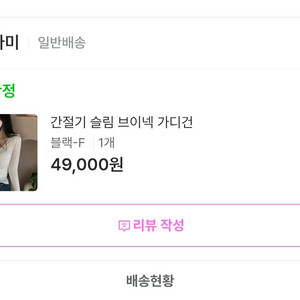 카인다미 간절기 슬림 브이넥 가디건