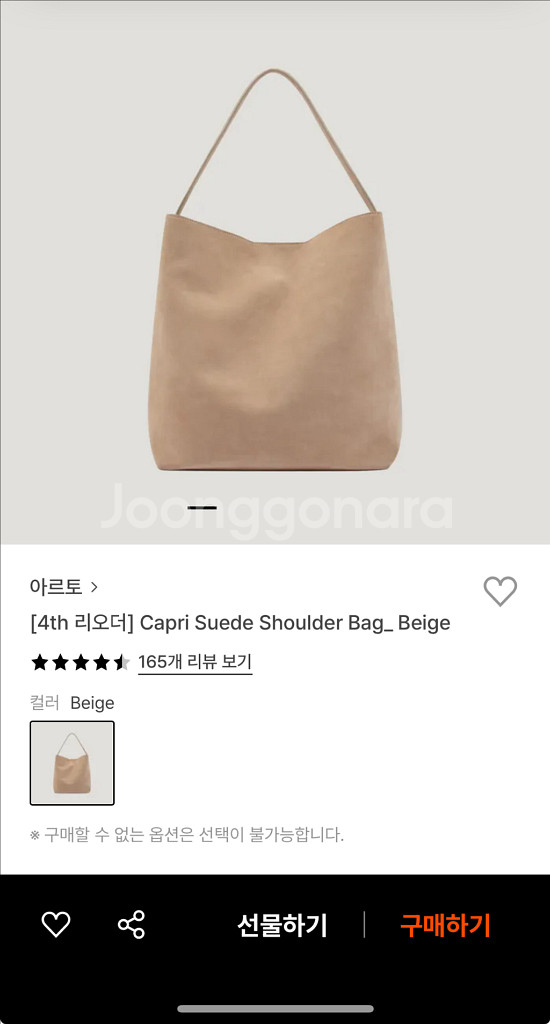 아르토 스웨이드 숄더백 베이지--0