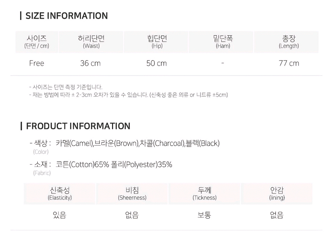 밴딩 면카고 롱스커트 검정색--3