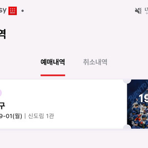 불꽃야구 씨네큐