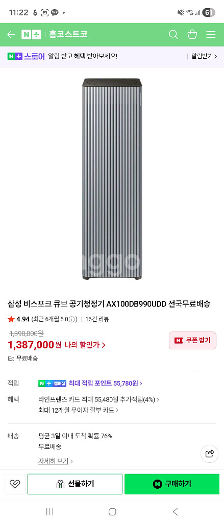 삼성 ai 비스포크 큐브 공기청정기 새상품--0