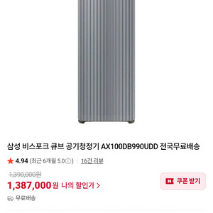 삼성 ai 비스포크 큐브 공기청정기 새상품