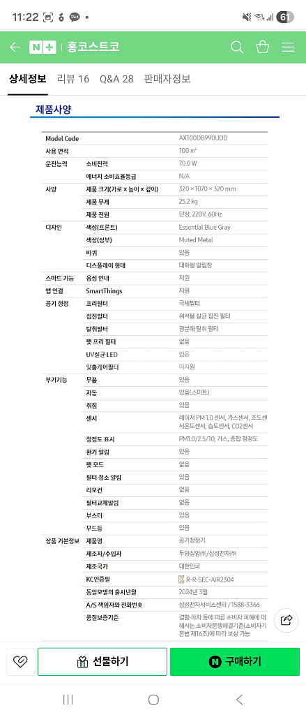 삼성 ai 비스포크 큐브 공기청정기 새상품--1