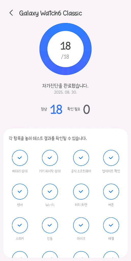 갤럭시워치6 클래식 47mm--5