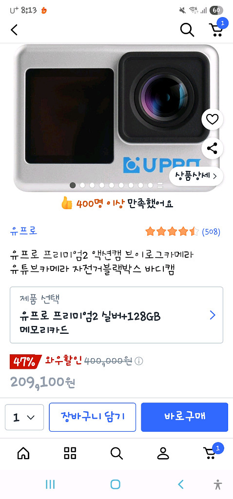 유프로 프리미엄2 액션캠과 넥 홀더 마운트 세트 판매--5