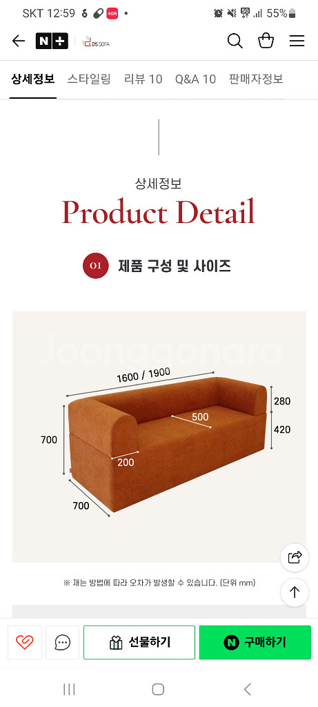 오스카 패브릭 주황쇼파--6
