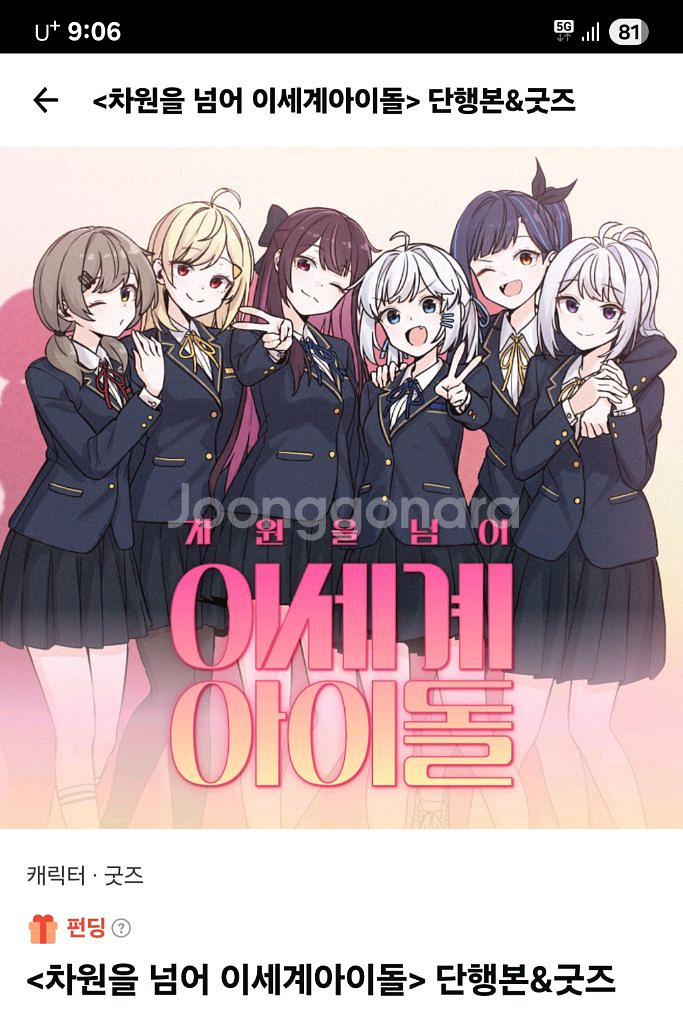 차세돌 올인원+키보드세트--0