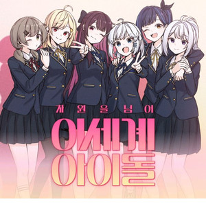 차세돌 올인원+키보드세트