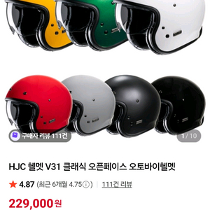 홍진헬멧