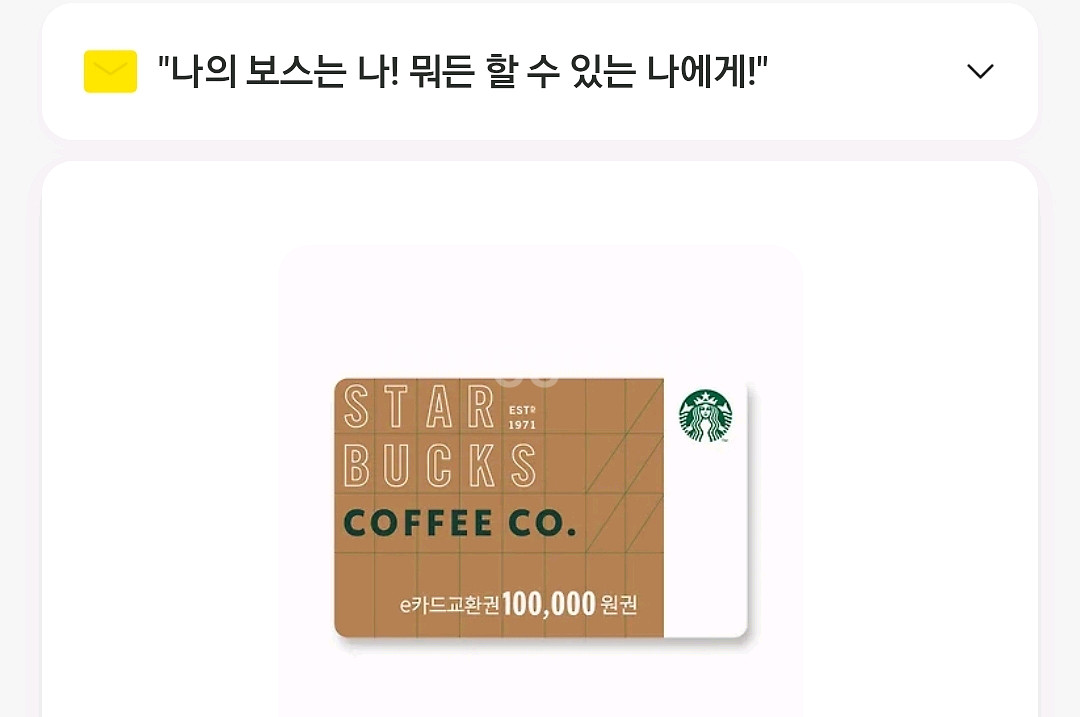 스타벅스 10만원권 총3장--0
