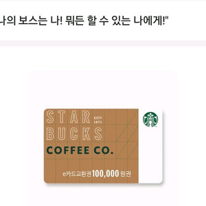 스타벅스 10만원권 총3장